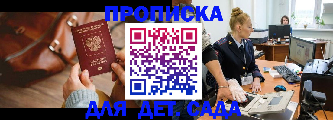 временная регистрация гарантия в Ревде