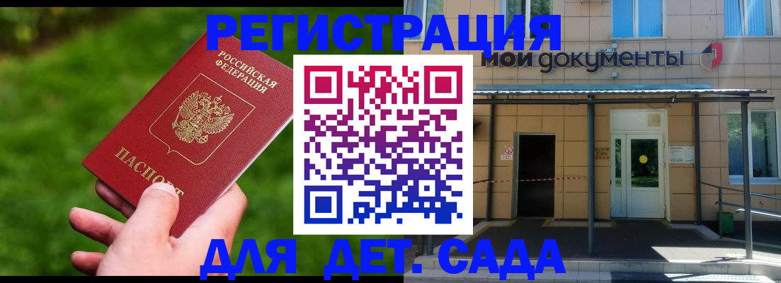 прописка в Ревде