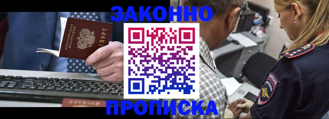 временная регистрация недорого в Ревде