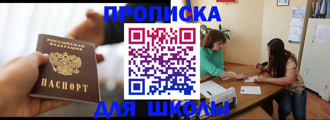 прописка в квартире в Ревде