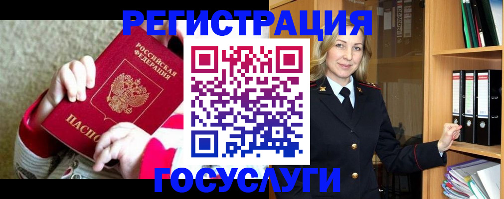 временная регистрация гарантия в Ревде