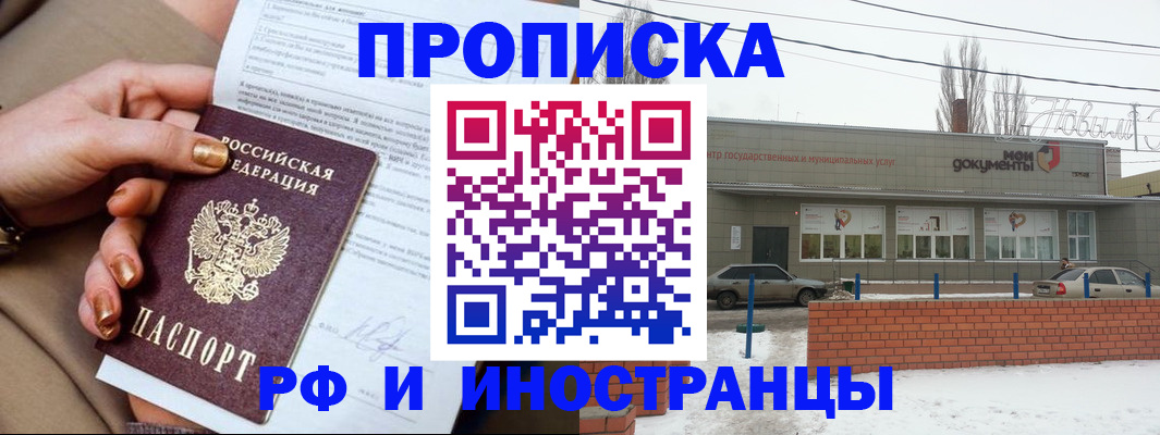 прописка иностранных граждан в Ревде